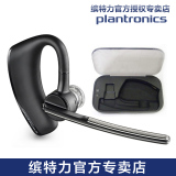 Plantronics/缤特力 Voyager Legend精装版 传奇蓝牙耳机 充电盒