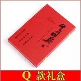 礼盒Q 生日报纸 礼盒套装 七夕礼物送女友流行了复古中国元素礼品