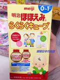 现货 日本直邮明治meiji一段1段奶粉 固体便携装试用装21.6X5袋