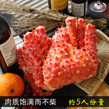 【包邮】智利进口熟冻帝王蟹4~3.6斤 进口鲜活熟冻帝皇蟹 送剪刀