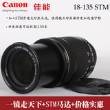 二手原装Canon/佳能EF-S 18-135MM F/3.5-5.6 IS STM二代单反镜头