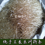 湖南衡阳土特产长乐手工红薯粉条宽红薯粉条菏折条干货农产品250g