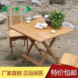 特价实木楠竹可折叠桌小方桌圆桌可折叠书桌餐桌户外简易便携式