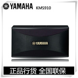 日本Yamaha/雅马哈KMS910 舞台音响 KTV 专业音响原装正品行货