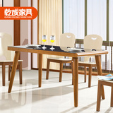 乾成家具  北欧现代简约小户型餐桌椅组合 实木桌脚钢化玻璃餐桌