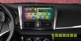 丰田14款威驰致炫专用导航10.2寸大屏智能安卓系统蓝牙Wifi后视