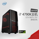 I7 4790K/GTX980TI高端DIY电脑游戏组装机独显8G内存台式机包邮