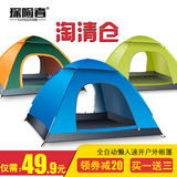 探险者户外全自动3-4人露营野营帐篷 双人多人防雨帐篷防晒套装