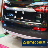 众泰t600后备箱改装配件304不锈钢亮条贴尾门后尾箱装饰条专用