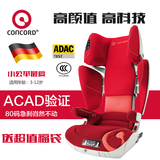 德国进口CONCORD儿童汽车安全座椅TRANSFORMER XT3-12岁