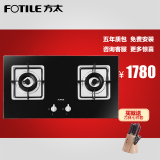 Fotile/方太 FD21BE 嵌入式防爆钢化玻璃燃气灶具灶台正品包邮