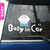baby in car小女孩中文版车内有宝宝汽车贴纸宝宝在车内车贴