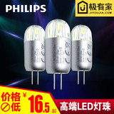 飞利浦G4插脚LED灯珠 省电12V低压水晶灯泡 1.2W节能光源暖白光