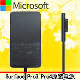 微软surface pro3 pro4原装电源适配器充电器36W插头线苏菲平板