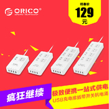 ORICO新款USB插座插排防雷拖线板多功能带USB接线板USB充电排插