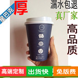 厂家定做一次性奶茶纸杯带盖咖啡纸杯果汁纸杯定制logo图案奶茶杯