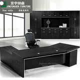 现代经理室主管桌简约大气/老板办公桌大班台班桌椅组合板式2.8米