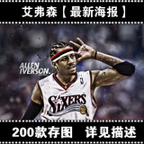 艾弗森海报定做订制 艾佛森 超大巨幅 NBA篮球球星全明星46697C