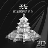 3D立体金属拼图-黄鹤楼建筑模型拼装成人手工益智玩具拼Y6U