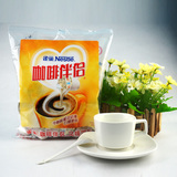 雀巢咖啡伴侣风味饮料 10ml*50粒 奶精 咖啡专用奶油球 奶粒