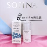 SOFINA苏菲娜芯美颜美白日间倍护防护乳液（清爽型）上海专柜代购