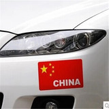 创意中国国旗汽车贴纸 爱国贴画中国五角星国旗遮挡划痕装饰车贴