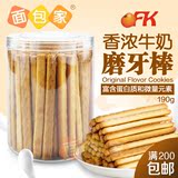 台湾原产 OFK 宝宝零食  婴儿辅食磨牙棒饼干 香浓牛奶棒 190g