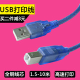 传古 USB打印机连接线 HP佳能USB转方口加长数据线3米5米10米延长