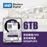 包邮增票 WD/西部数据 WD60PURX 6T 紫盘 6tb DVR 监控硬盘 64M