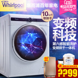 Whirlpool/惠而浦 XQG100-ZD24108BW热烘干一体洗衣机 全自动滚筒