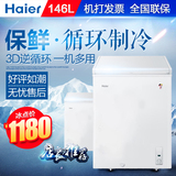 Haier/海尔 BC/BD-146D家用冰柜单温卧室商用速冻冰柜冷藏冷冻柜