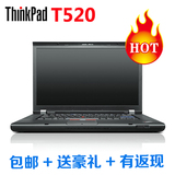 二手IBM联想ThinkPad T520 T530 i7i5独显15寸商务游戏笔记本电脑