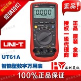 UNI-T优利德UT61A数字万用表UT61B多用表万能表自动量程过载保护
