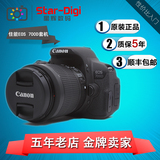 最新现货 顺丰包邮Canon/佳能EOS 700D套机(18-55mm)STM单反相机