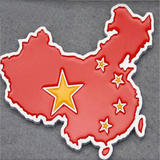 超薄中国国旗五星红旗3D合金金属地图立体车贴车标汽车外饰品装饰