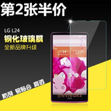 l24钢化膜LG G3日版手机钢化贴膜l24isai前后保护膜V31防爆玻璃膜