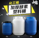 加厚25l塑料桶化工桶带盖50L方桶食品级塑料酵素桶油桶水桶批发kg