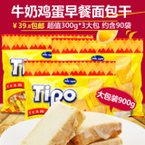 正宗Tipo面包干300g*3越南特产进口零食白巧克力牛奶饼干小吃包邮