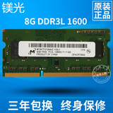 CRUCIAL镁光8G DDR3L 1600 PC3L-12800S笔记本电脑内存条低电压版