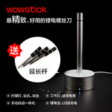 wowstick A1智能锂电螺丝刀工具 专业数码电动螺丝刀批 送延长杆