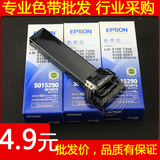 原装品质EPSON爱普生LQ630K色带芯 610k 615k 635K色带lq730K色带