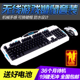 新盟曼巴蛇K39无线游戏鼠标键盘套装 电脑无线键鼠套件机械手感cf