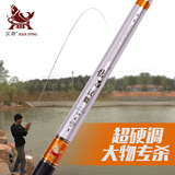 汉鼎 海竿 钻石钓 鱼竿 碳素4.5 5.4 6.3米 超轻超硬台钓竿 鱼竿
