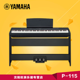 YAMAHA/雅马哈 电子钢琴P-115  88键重锤电子数码钢琴 105升级款