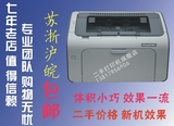 惠普hp1020hp1010hp1007hp1008二手黑白激光打印机办公家用A4纸