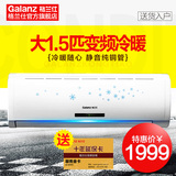 Galanz/格兰仕 KFR-35GW/RDVdLD39-150(2)大1.5P变频冷暖空调挂机