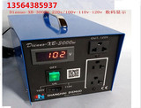 叠诺数显式Dienuo-3000w220V/120V110V100V 进口电器专用变压器