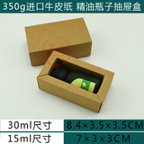 批发抽屉牛皮纸牛卡纸包装盒定做印刷精油电子产品茶叶盒咖啡盒