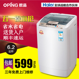 特价波轮洗衣机全自动小型家用 热烘干变频6/7/8公斤海尔售后包邮