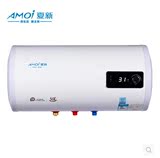 Amoi/夏新 DSZF-50B储水式 电热水器 电家用洗澡淋浴50 60 80升L